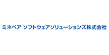 ミネベアソフトウェアソリューションズ株式会社