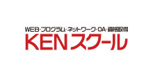 KENスクール