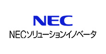 NECソリューションイノベータ株式会社