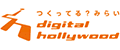 デジタルハリウッド大阪校 